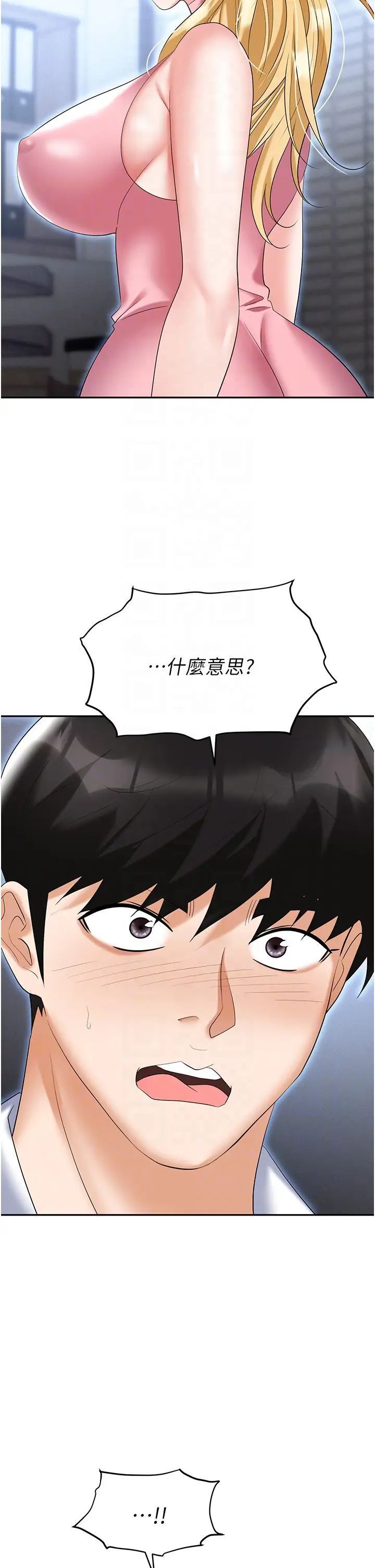 [韩国漫画] 职场陷阱 剧情,巨乳大奶,OL#[61P]-18