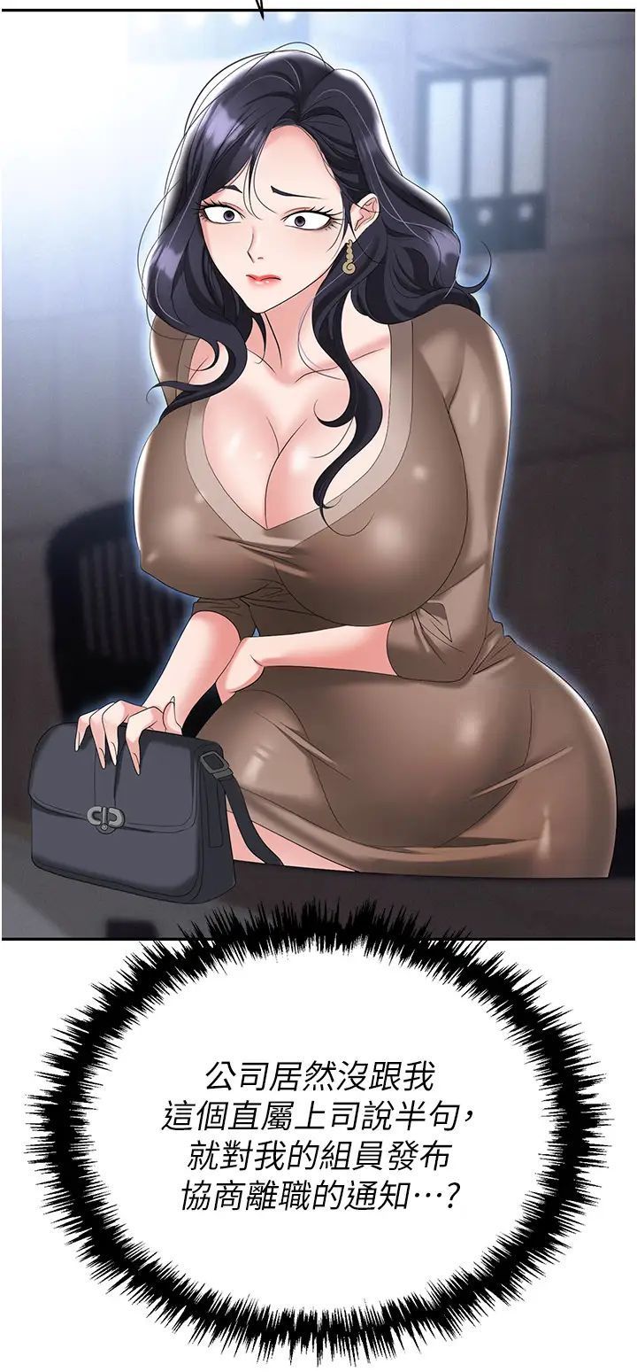 [韩国漫画] 职场陷阱 剧情,巨乳大奶,OL#[61P]-19