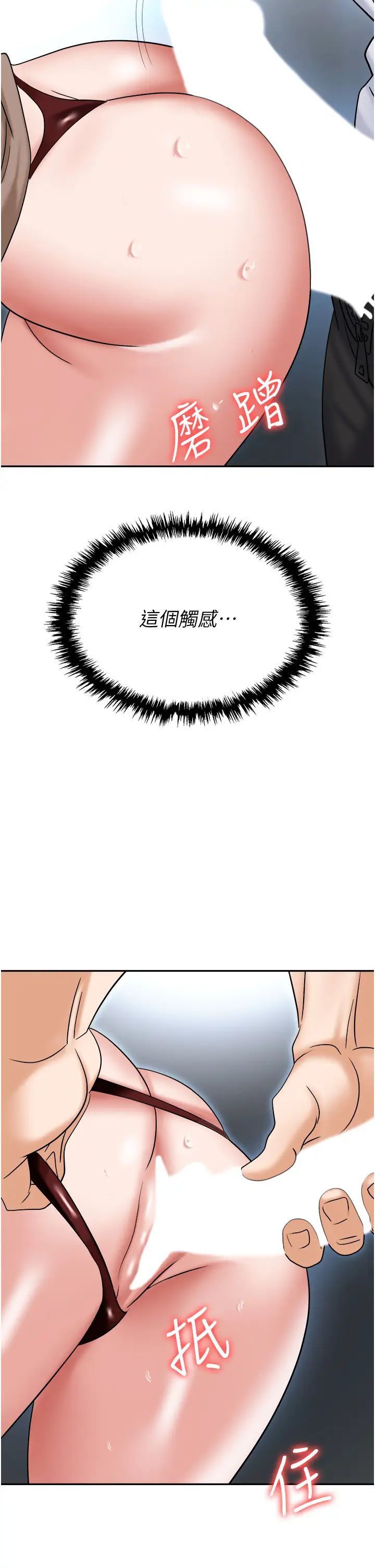 [韩国漫画] 职场陷阱 剧情,巨乳大奶,OL#[61P]-2