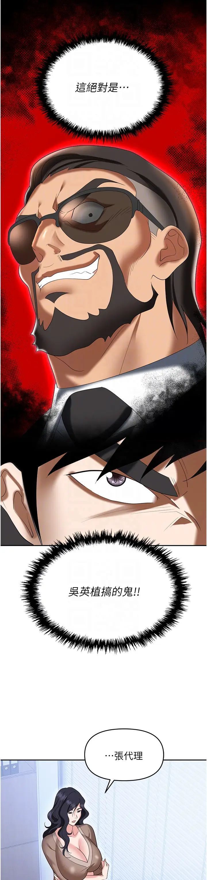 [韩国漫画] 职场陷阱 剧情,巨乳大奶,OL#[61P]-22