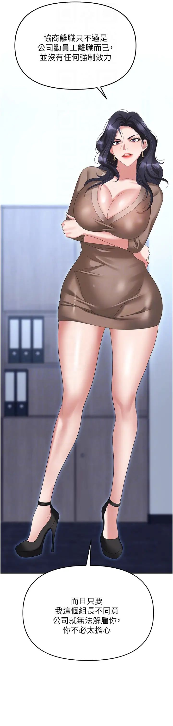 [韩国漫画] 职场陷阱 剧情,巨乳大奶,OL#[61P]-24