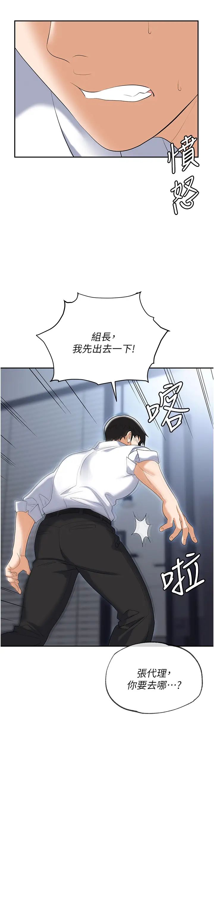 [韩国漫画] 职场陷阱 剧情,巨乳大奶,OL#[61P]-25