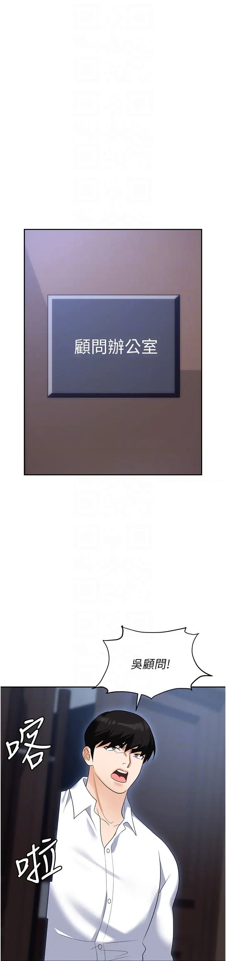 [韩国漫画] 职场陷阱 剧情,巨乳大奶,OL#[61P]-26