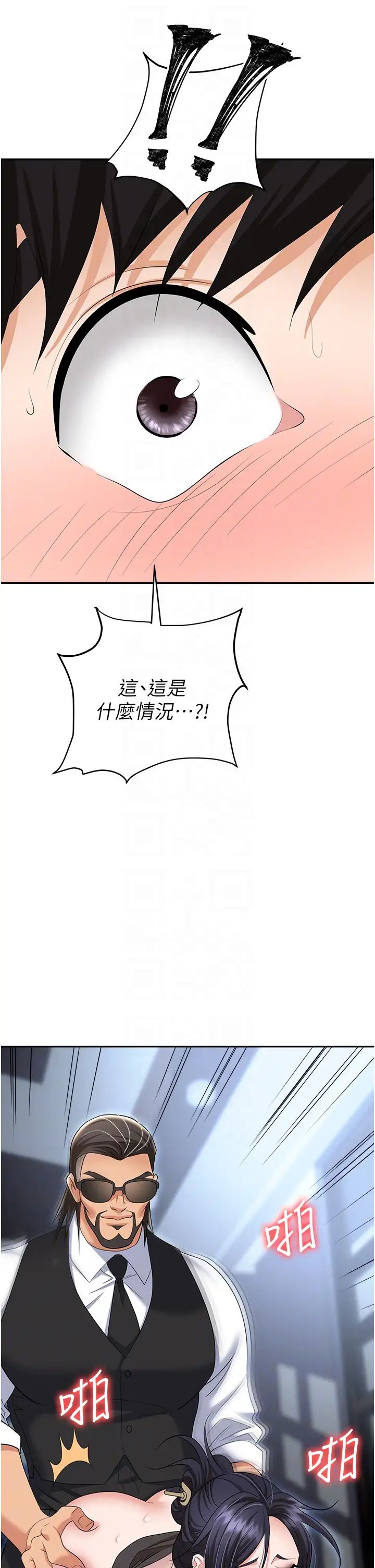 [韩国漫画] 职场陷阱 剧情,巨乳大奶,OL#[61P]-28