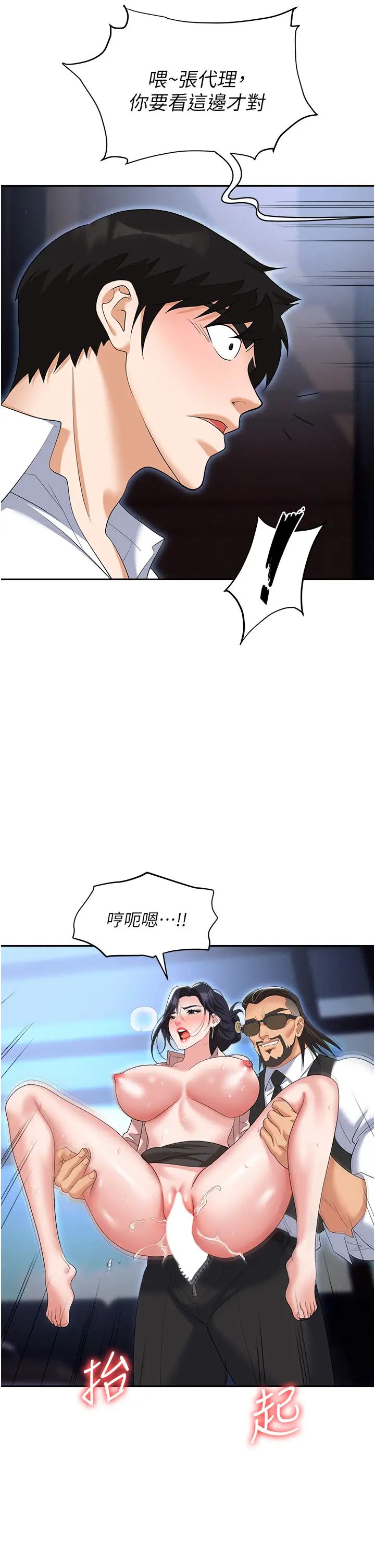 [韩国漫画] 职场陷阱 剧情,巨乳大奶,OL#[61P]-31