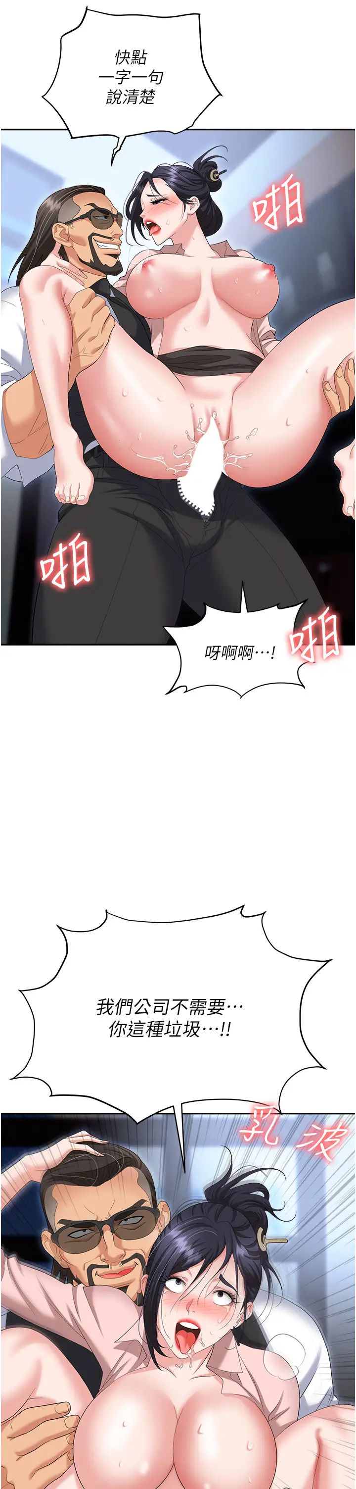 [韩国漫画] 职场陷阱 剧情,巨乳大奶,OL#[61P]-37