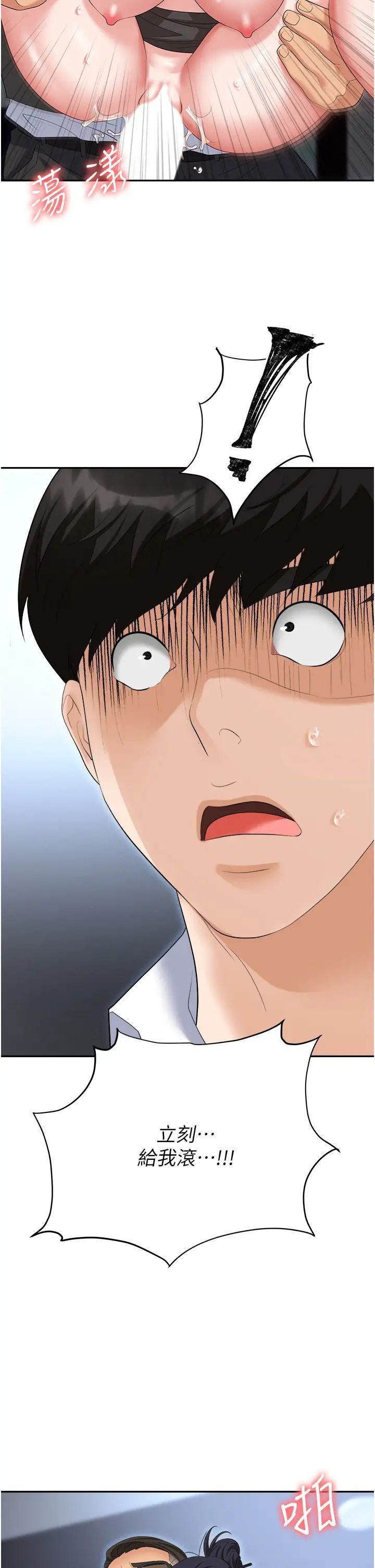 [韩国漫画] 职场陷阱 剧情,巨乳大奶,OL#[61P]-38