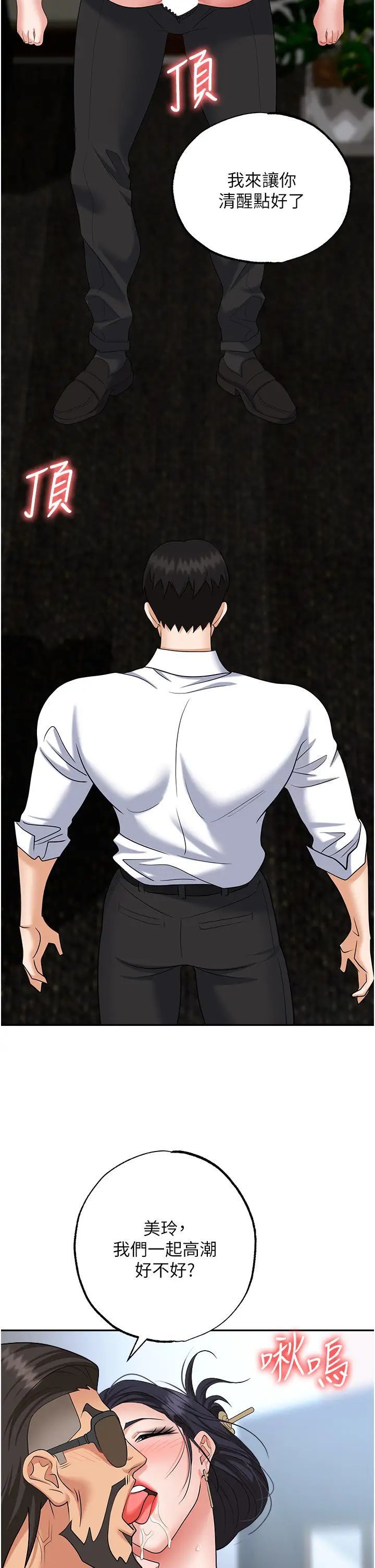 [韩国漫画] 职场陷阱 剧情,巨乳大奶,OL#[61P]-41