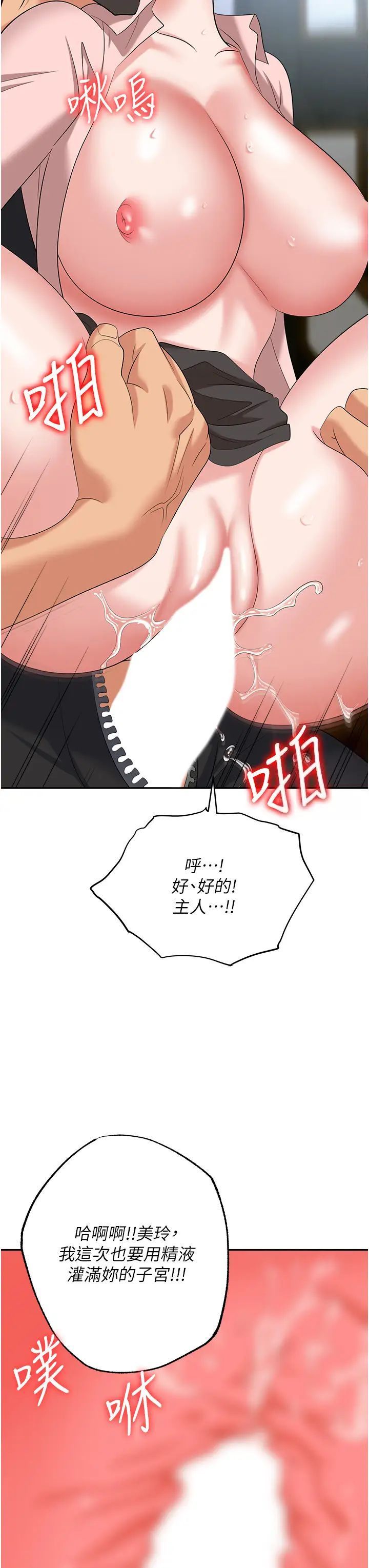 [韩国漫画] 职场陷阱 剧情,巨乳大奶,OL#[61P]-42