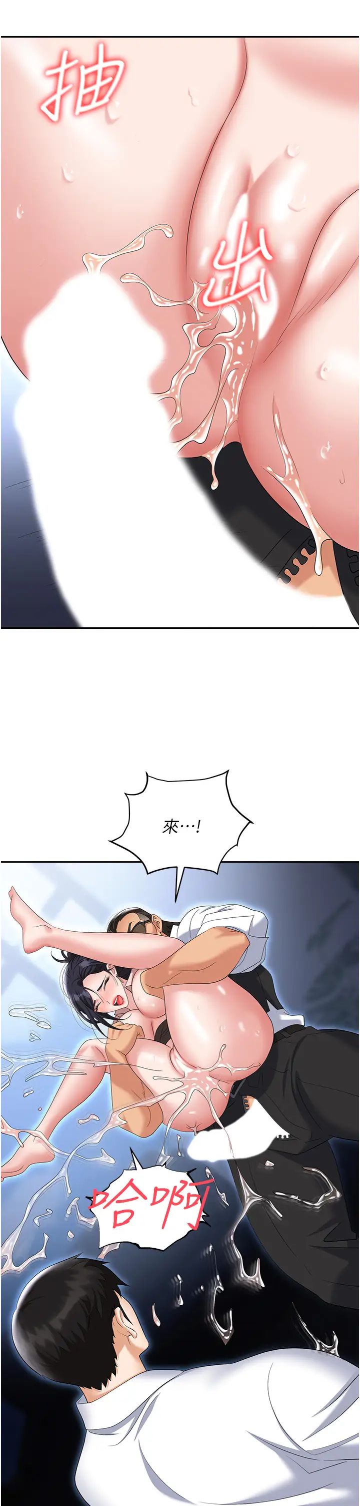 [韩国漫画] 职场陷阱 剧情,巨乳大奶,OL#[61P]-44