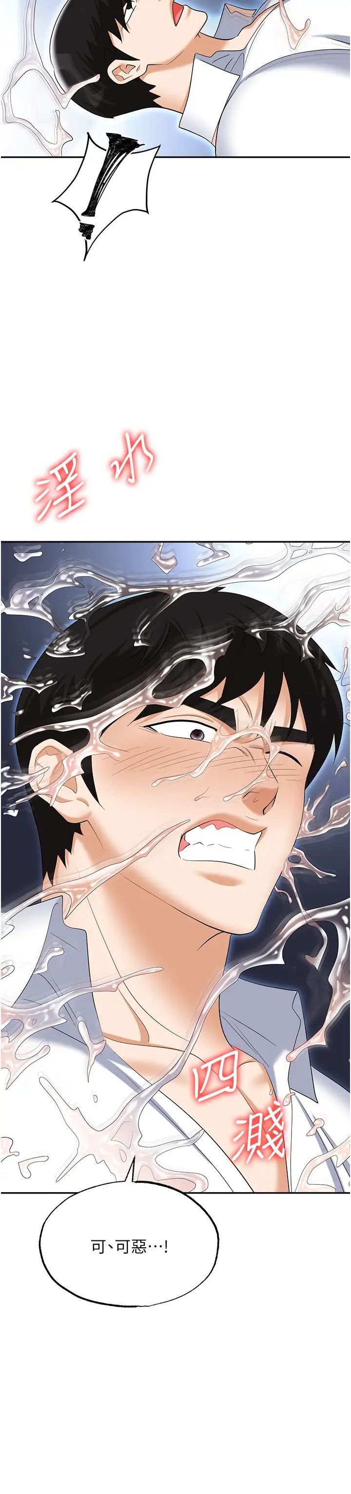 [韩国漫画] 职场陷阱 剧情,巨乳大奶,OL#[61P]-46