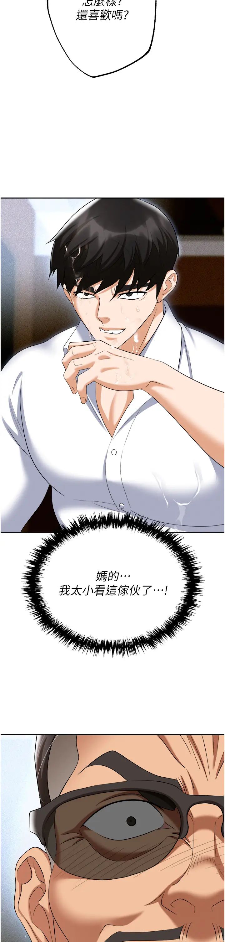 [韩国漫画] 职场陷阱 剧情,巨乳大奶,OL#[61P]-49