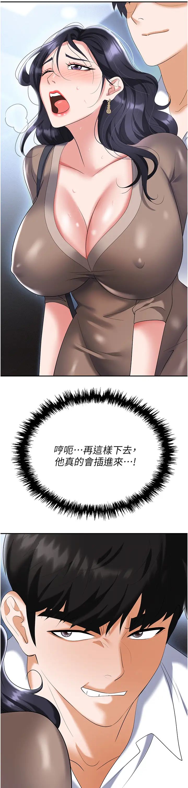 [韩国漫画] 职场陷阱 剧情,巨乳大奶,OL#[61P]-5