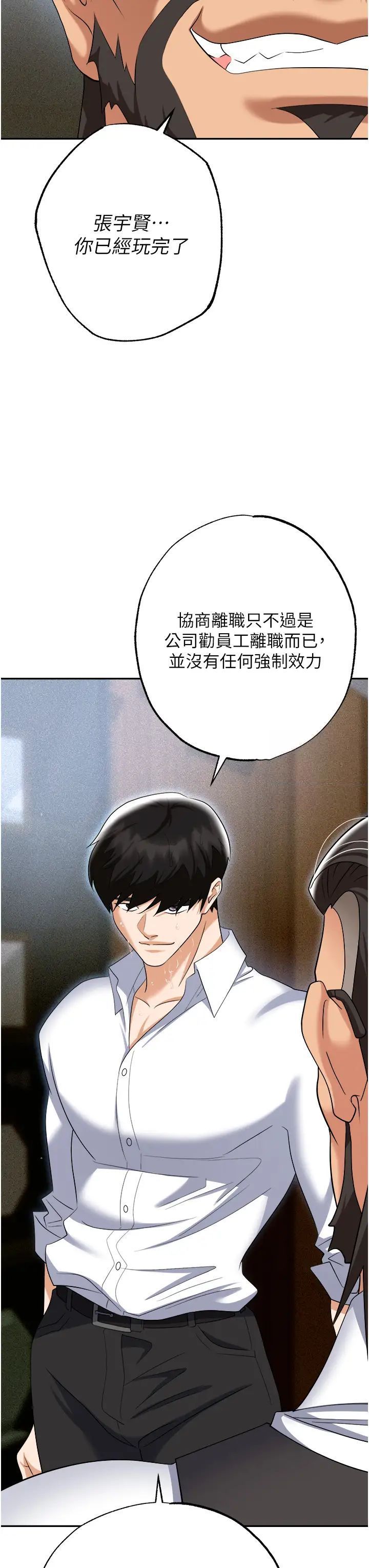 [韩国漫画] 职场陷阱 剧情,巨乳大奶,OL#[61P]-50