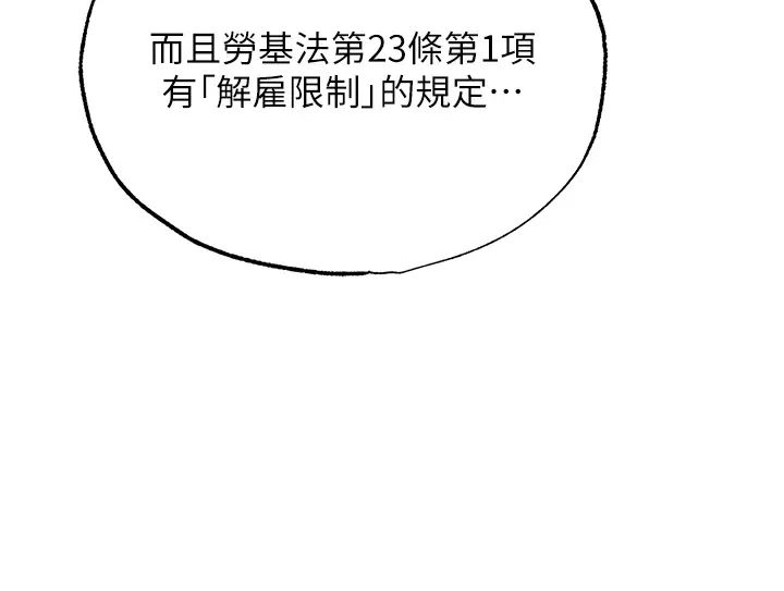 [韩国漫画] 职场陷阱 剧情,巨乳大奶,OL#[61P]-51