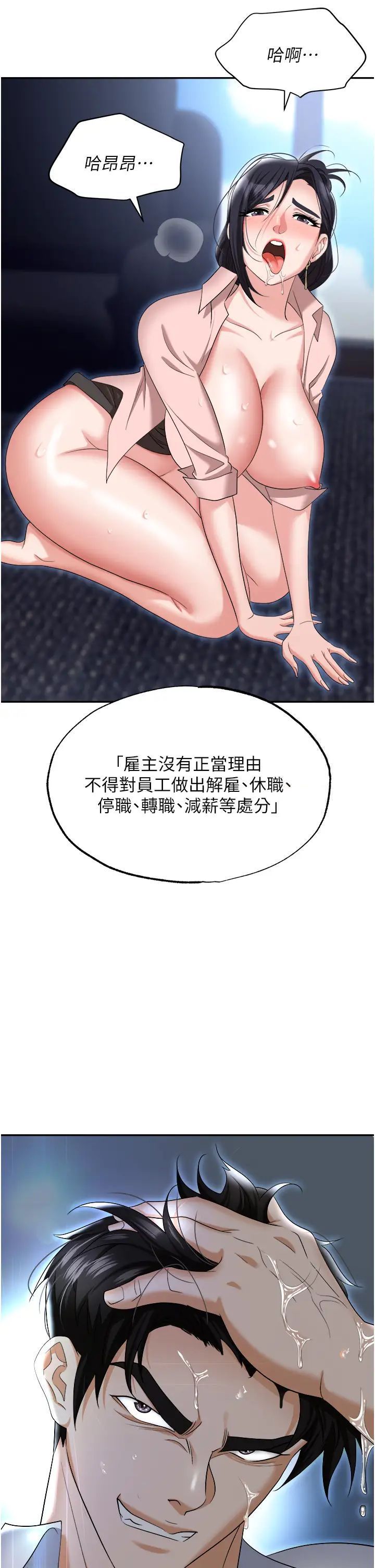 [韩国漫画] 职场陷阱 剧情,巨乳大奶,OL#[61P]-52