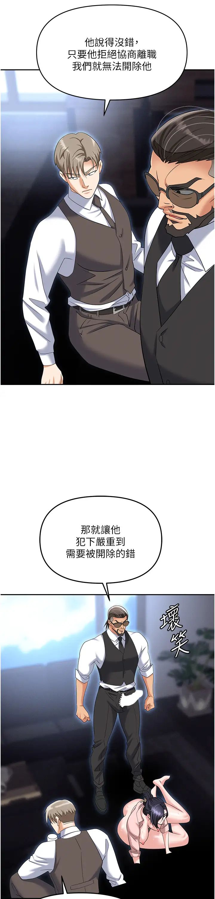 [韩国漫画] 职场陷阱 剧情,巨乳大奶,OL#[61P]-55