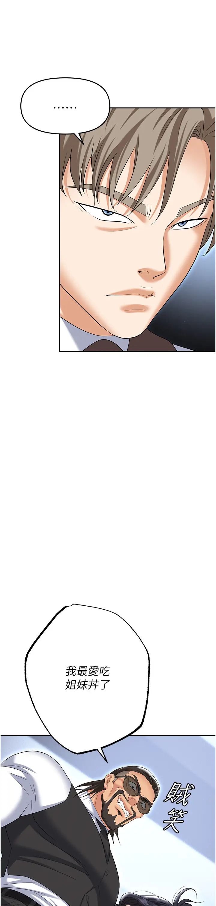 [韩国漫画] 职场陷阱 剧情,巨乳大奶,OL#[61P]-59