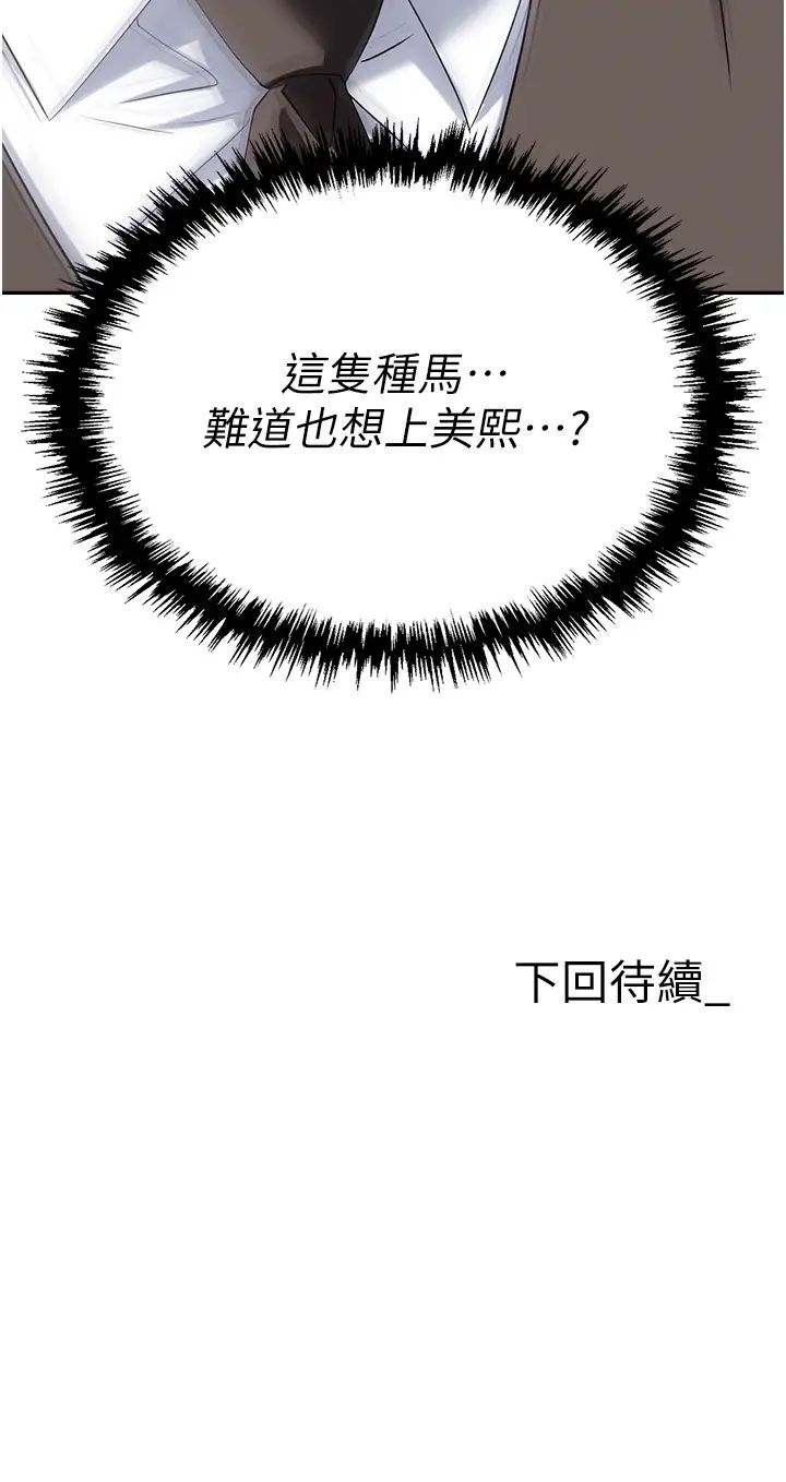 [韩国漫画] 职场陷阱 剧情,巨乳大奶,OL#[61P]-61