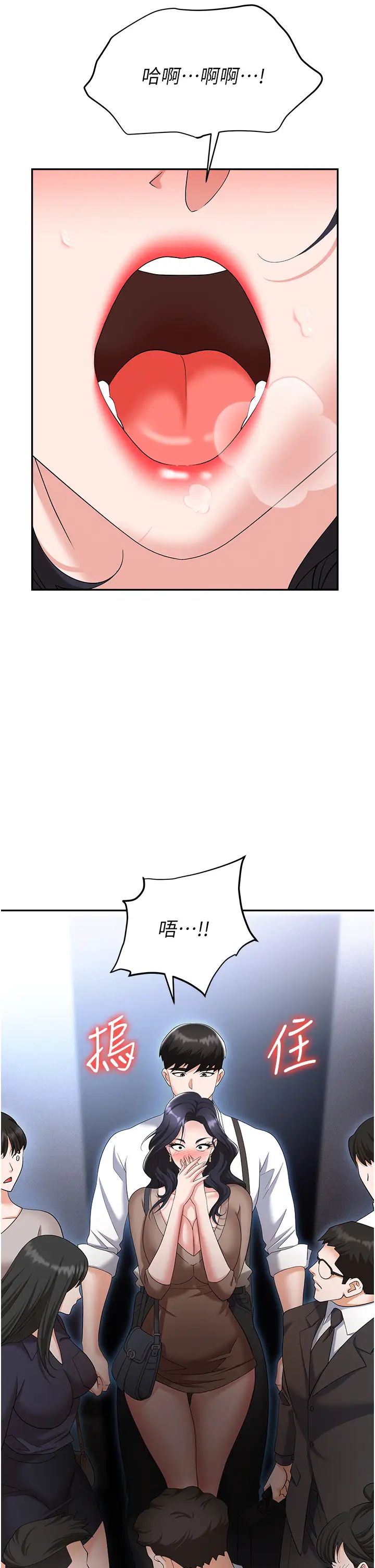 [韩国漫画] 职场陷阱 剧情,巨乳大奶,OL#[61P]-8