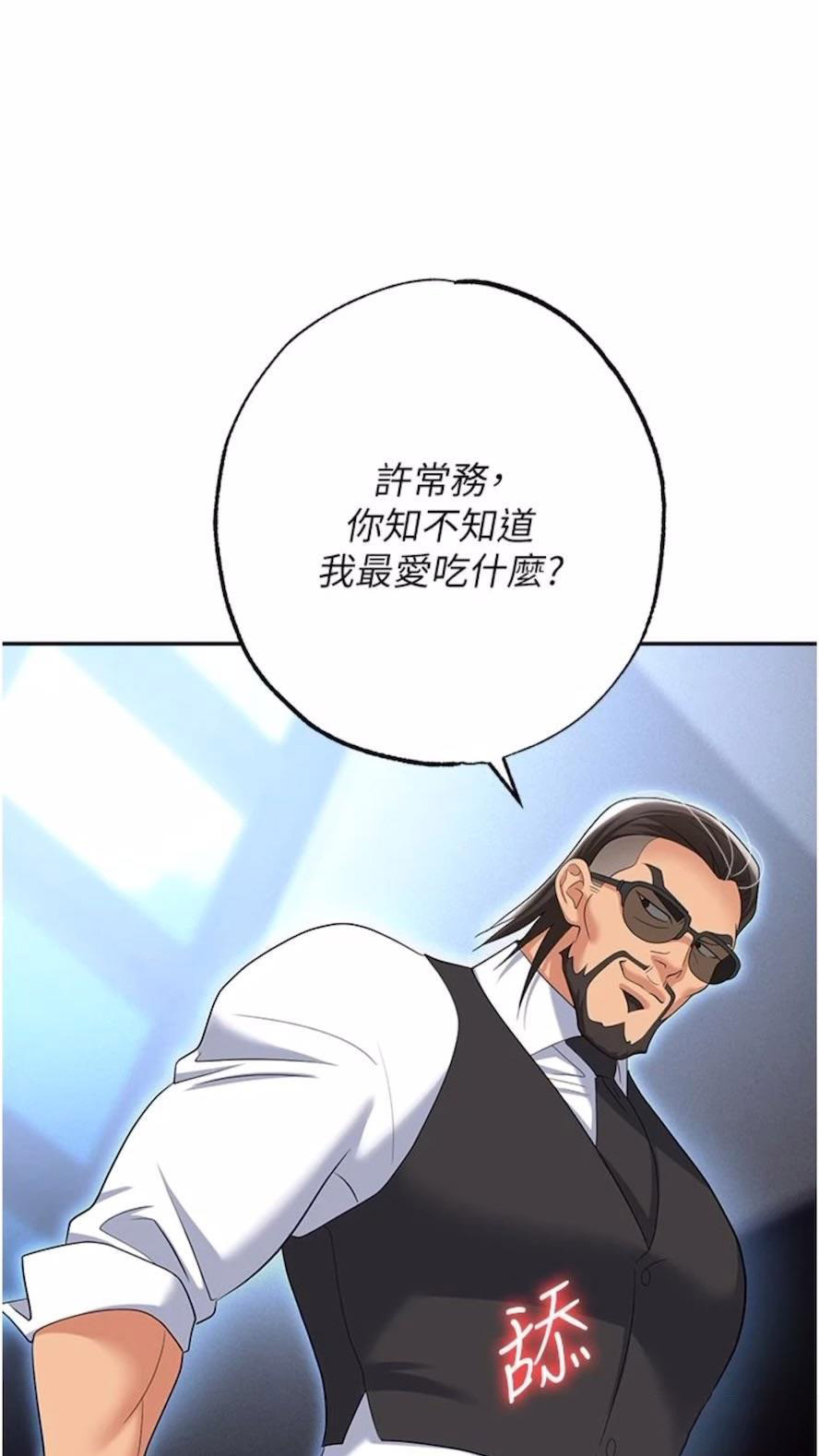 [韩国漫画] 职场陷阱 剧情,巨乳大奶,OL#[135P]-1