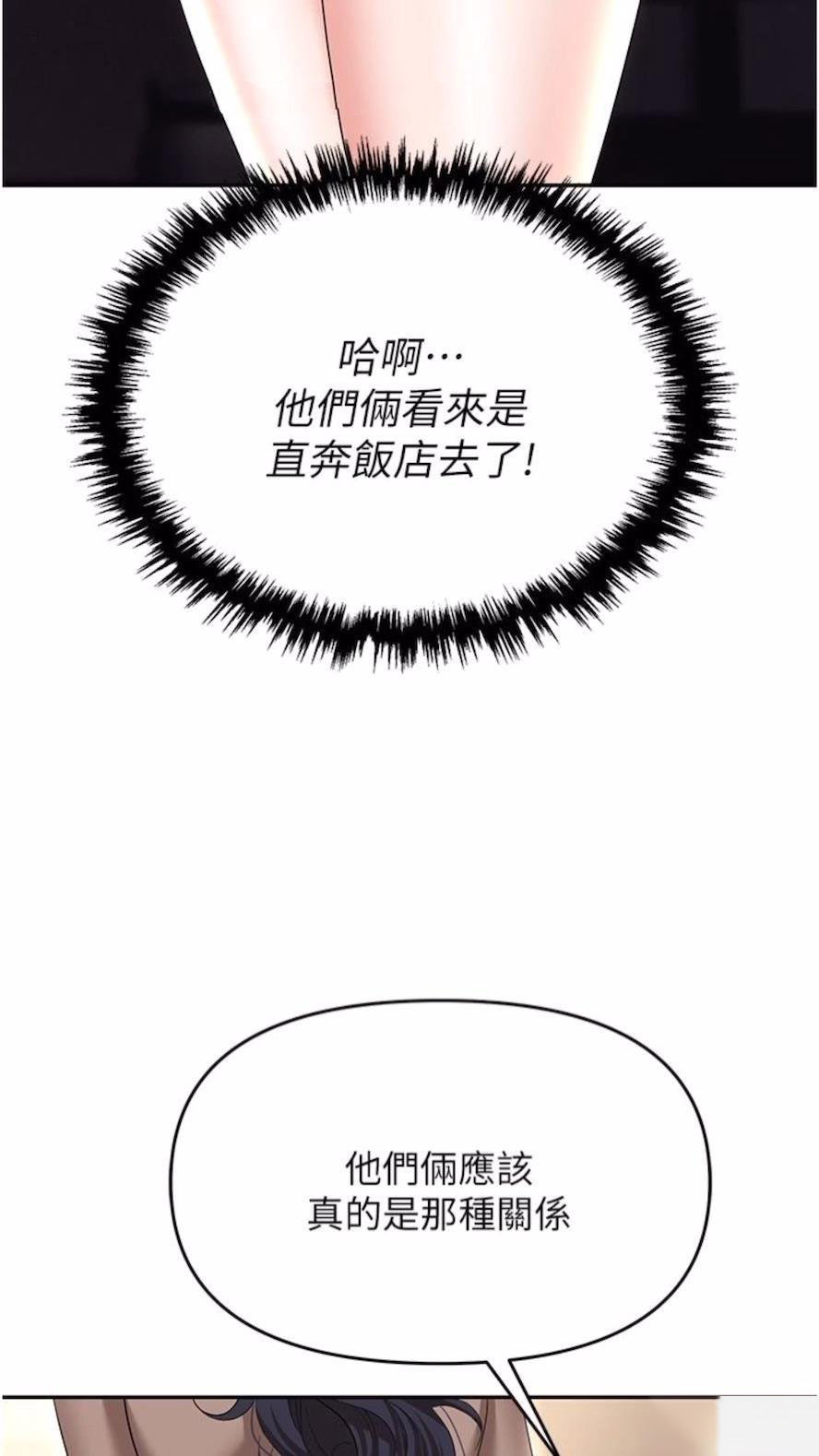 [韩国漫画] 职场陷阱 剧情,巨乳大奶,OL#[135P]-101