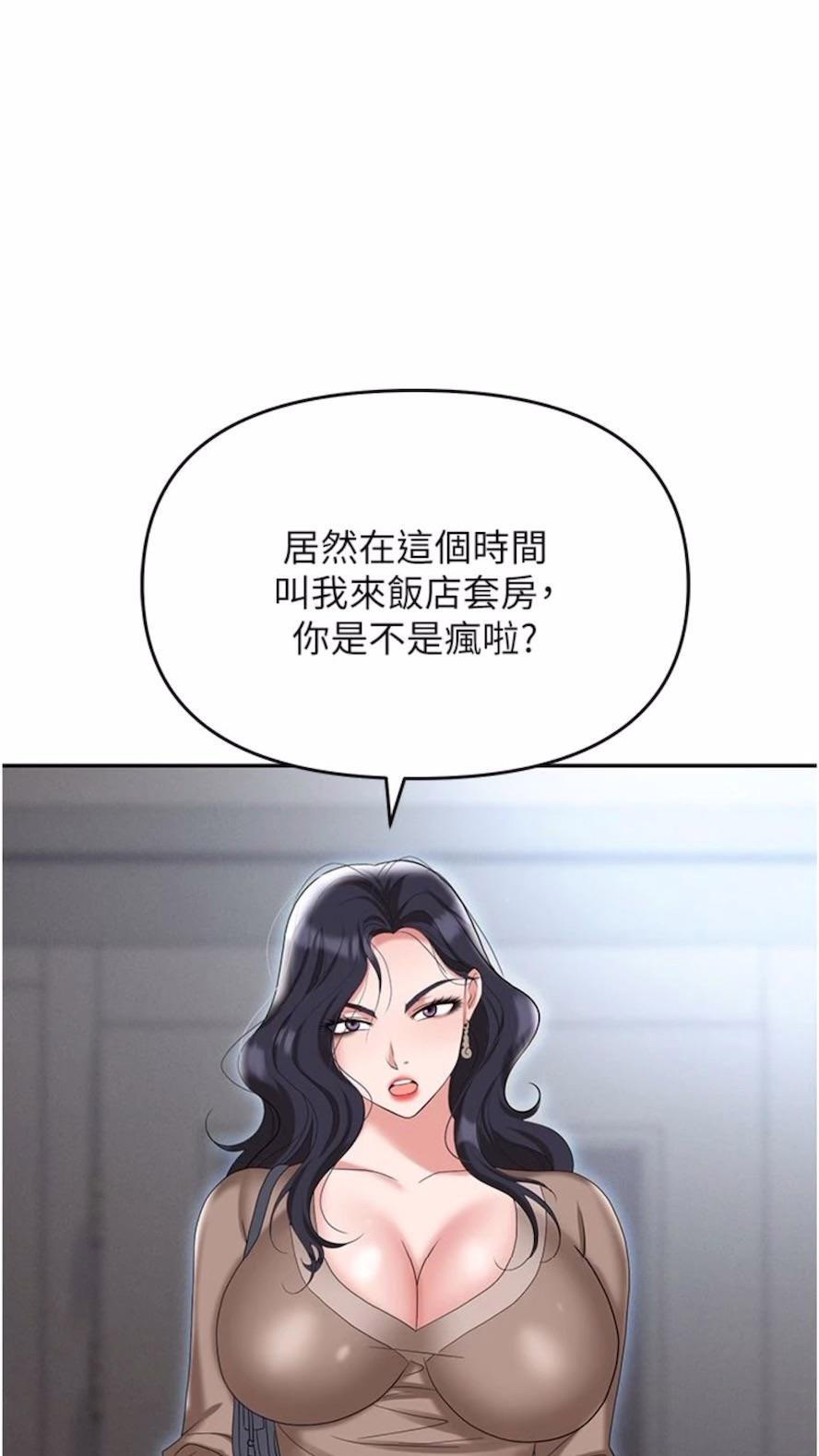 [韩国漫画] 职场陷阱 剧情,巨乳大奶,OL#[135P]-113