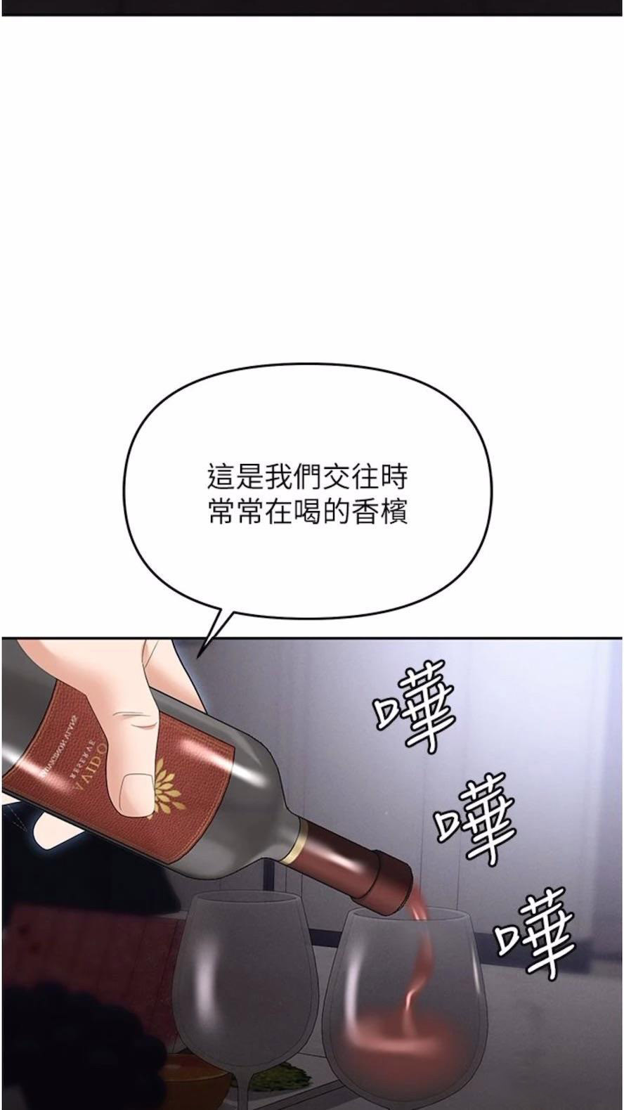 [韩国漫画] 职场陷阱 剧情,巨乳大奶,OL#[135P]-115