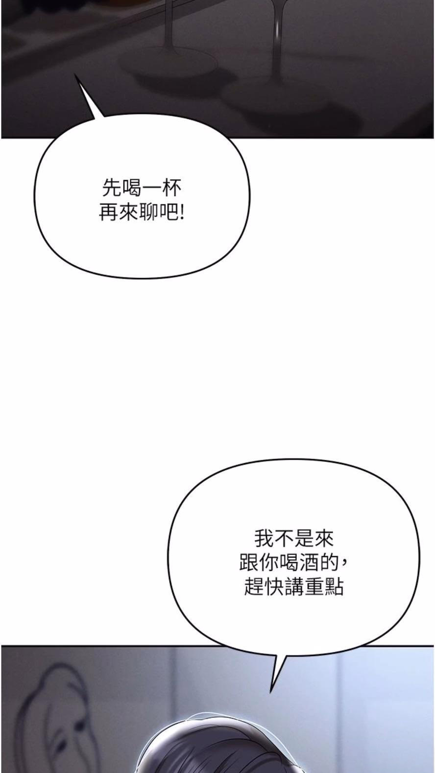 [韩国漫画] 职场陷阱 剧情,巨乳大奶,OL#[135P]-116