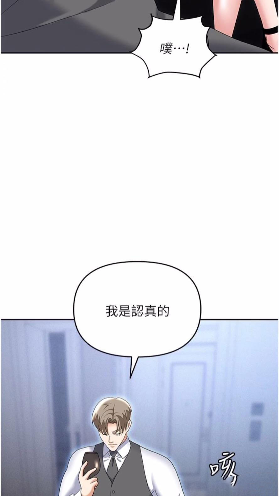 [韩国漫画] 职场陷阱 剧情,巨乳大奶,OL#[135P]-120