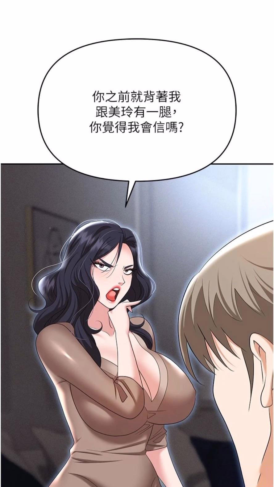 [韩国漫画] 职场陷阱 剧情,巨乳大奶,OL#[135P]-122