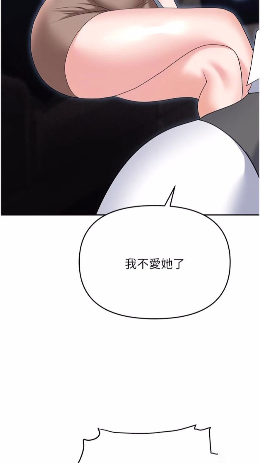 [韩国漫画] 职场陷阱 剧情,巨乳大奶,OL#[135P]-123