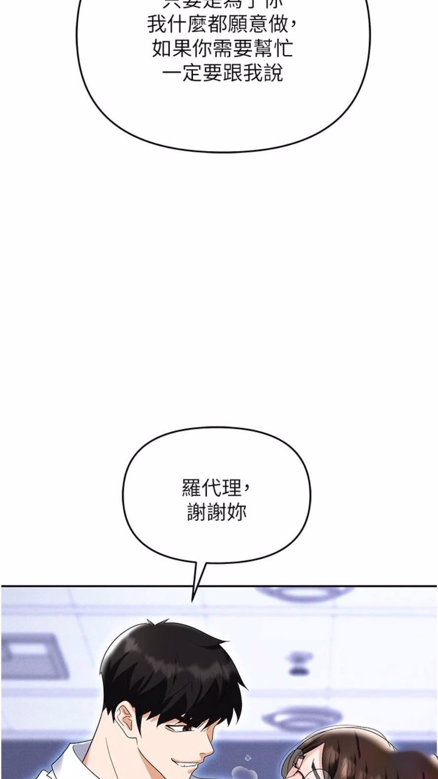 [韩国漫画] 职场陷阱 剧情,巨乳大奶,OL#[135P]-14
