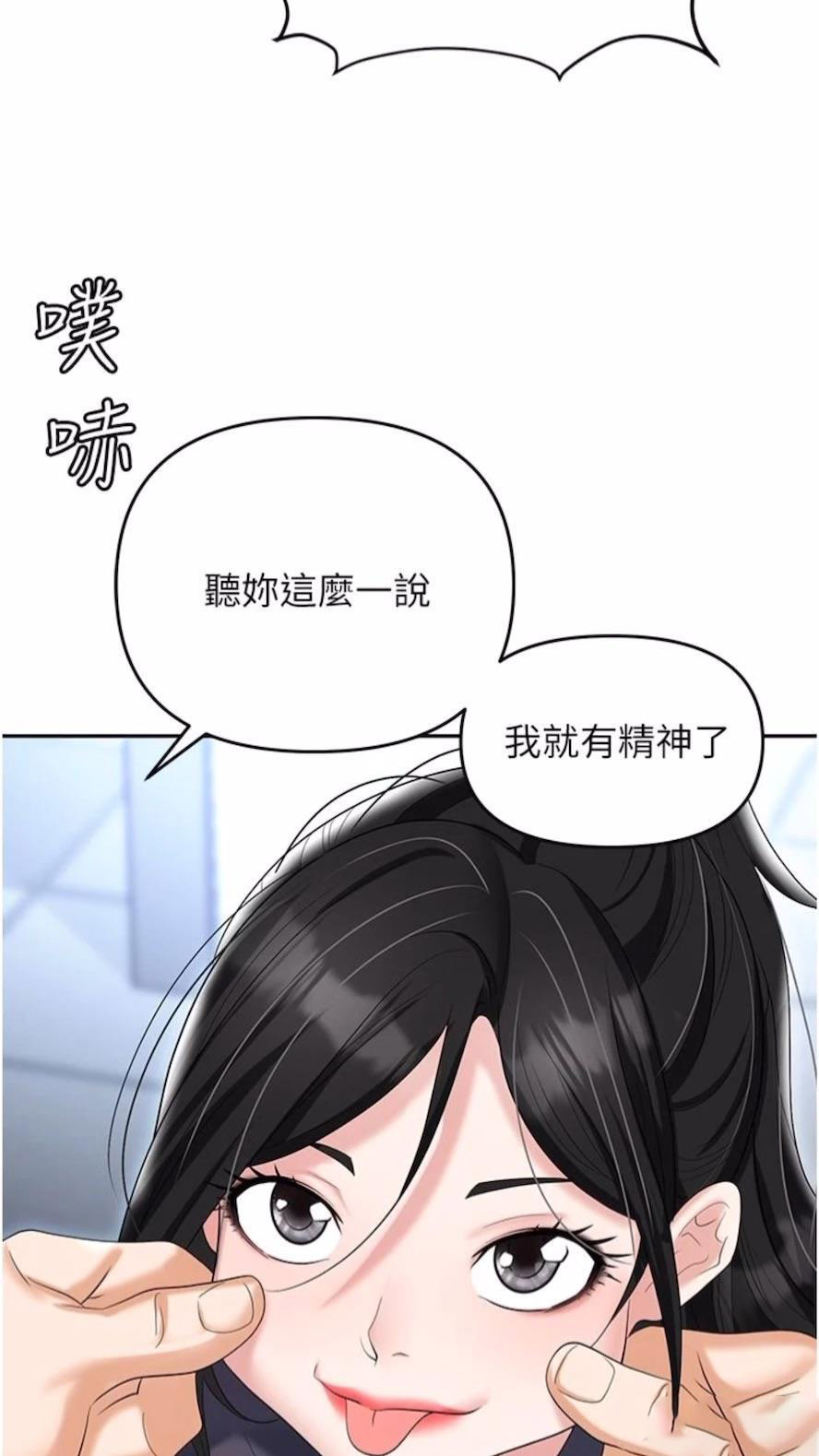 [韩国漫画] 职场陷阱 剧情,巨乳大奶,OL#[135P]-20