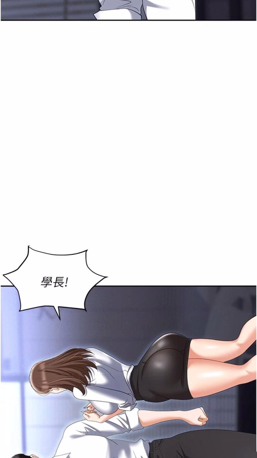 [韩国漫画] 职场陷阱 剧情,巨乳大奶,OL#[135P]-23