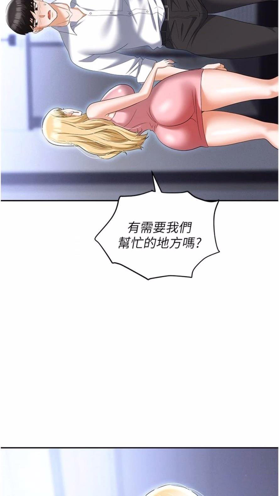 [韩国漫画] 职场陷阱 剧情,巨乳大奶,OL#[135P]-24