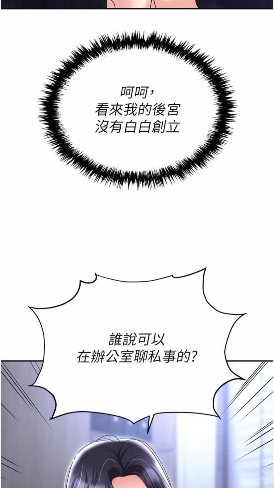 [韩国漫画] 职场陷阱 剧情,巨乳大奶,OL#[135P]-26