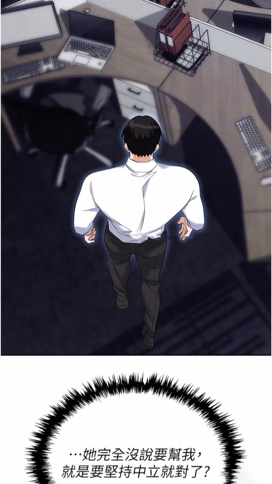 [韩国漫画] 职场陷阱 剧情,巨乳大奶,OL#[135P]-29