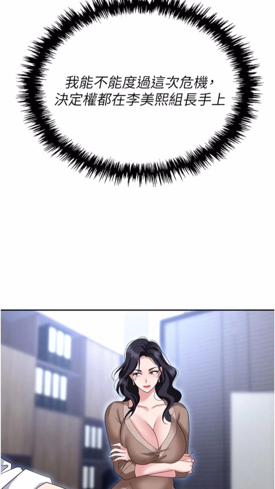 [韩国漫画] 职场陷阱 剧情,巨乳大奶,OL#[135P]-31