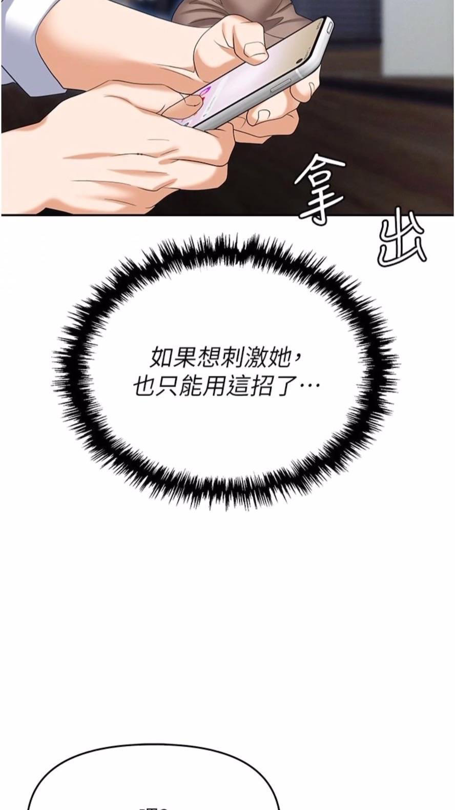 [韩国漫画] 职场陷阱 剧情,巨乳大奶,OL#[135P]-32