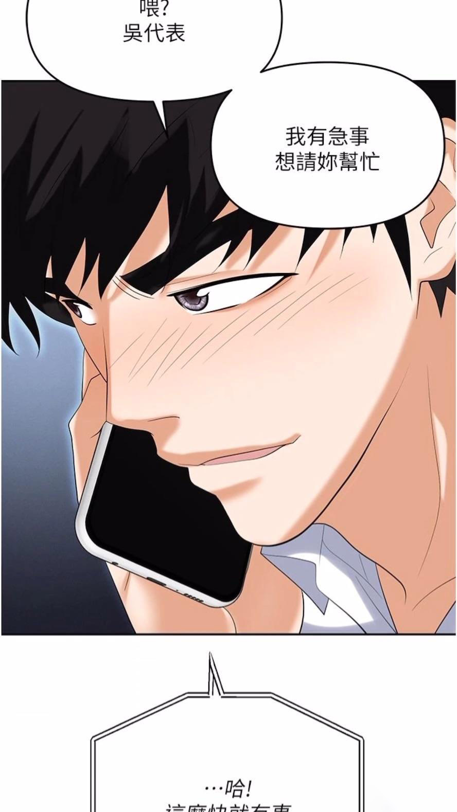 [韩国漫画] 职场陷阱 剧情,巨乳大奶,OL#[135P]-33