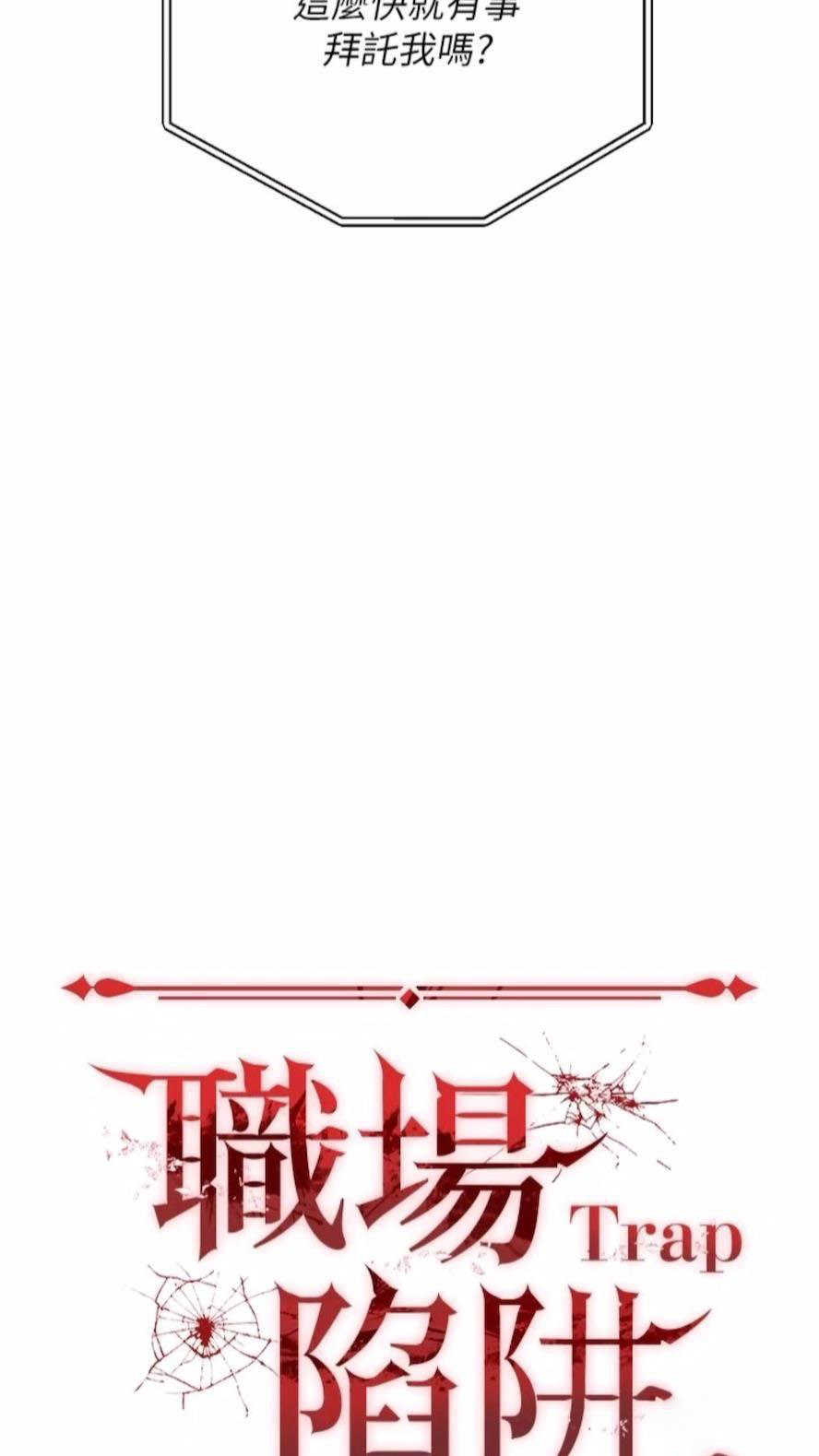 [韩国漫画] 职场陷阱 剧情,巨乳大奶,OL#[135P]-34