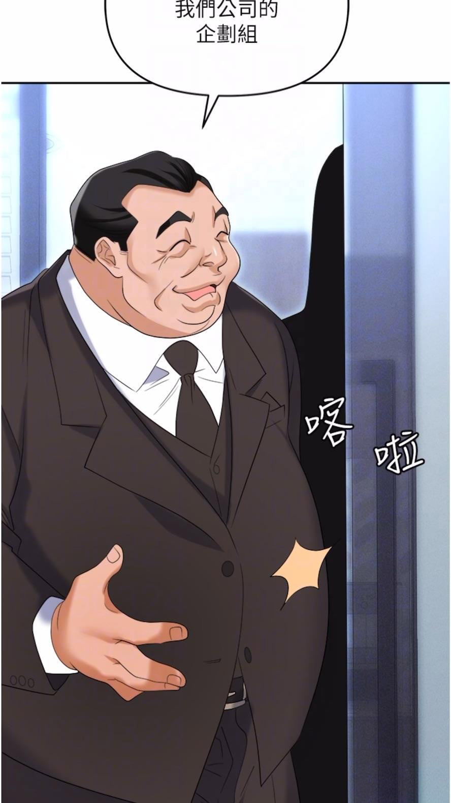 [韩国漫画] 职场陷阱 剧情,巨乳大奶,OL#[135P]-37