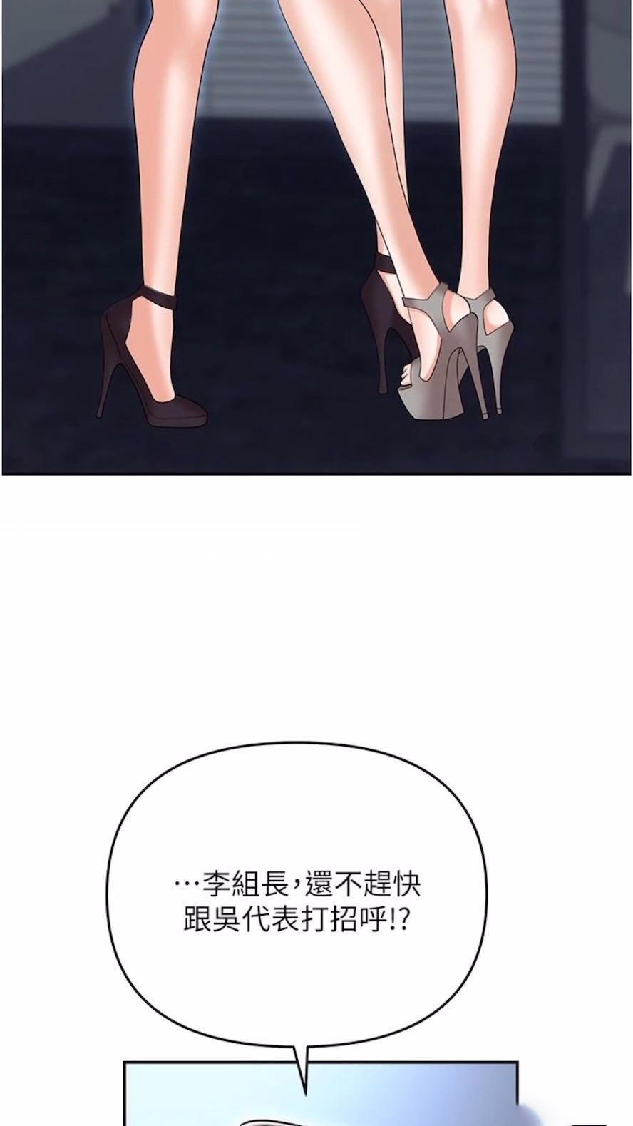 [韩国漫画] 职场陷阱 剧情,巨乳大奶,OL#[135P]-43