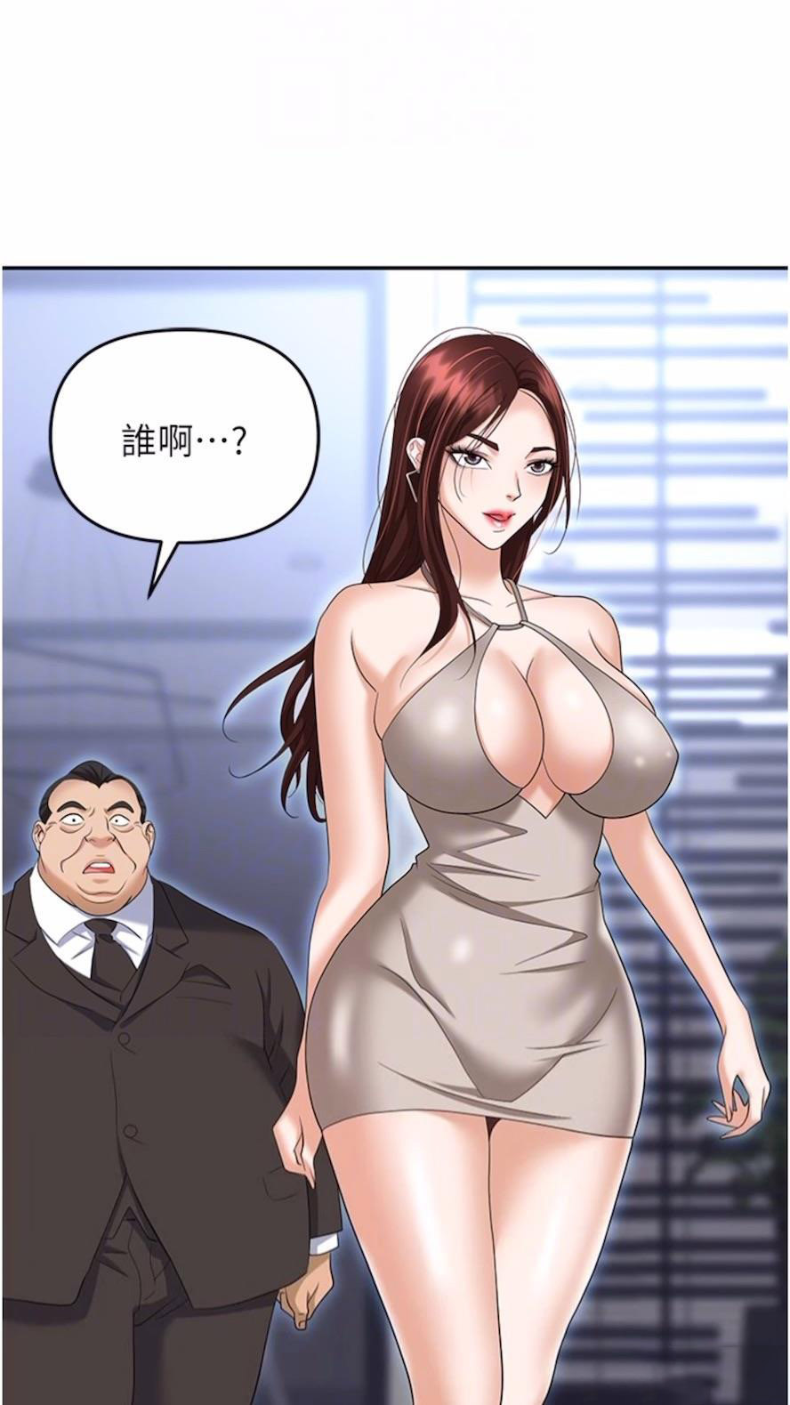 [韩国漫画] 职场陷阱 剧情,巨乳大奶,OL#[135P]-46