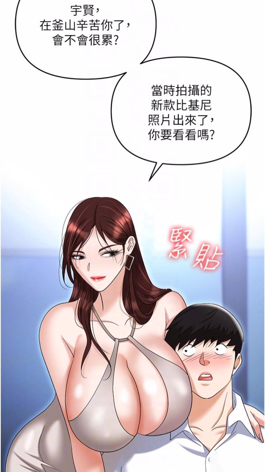 [韩国漫画] 职场陷阱 剧情,巨乳大奶,OL#[135P]-48