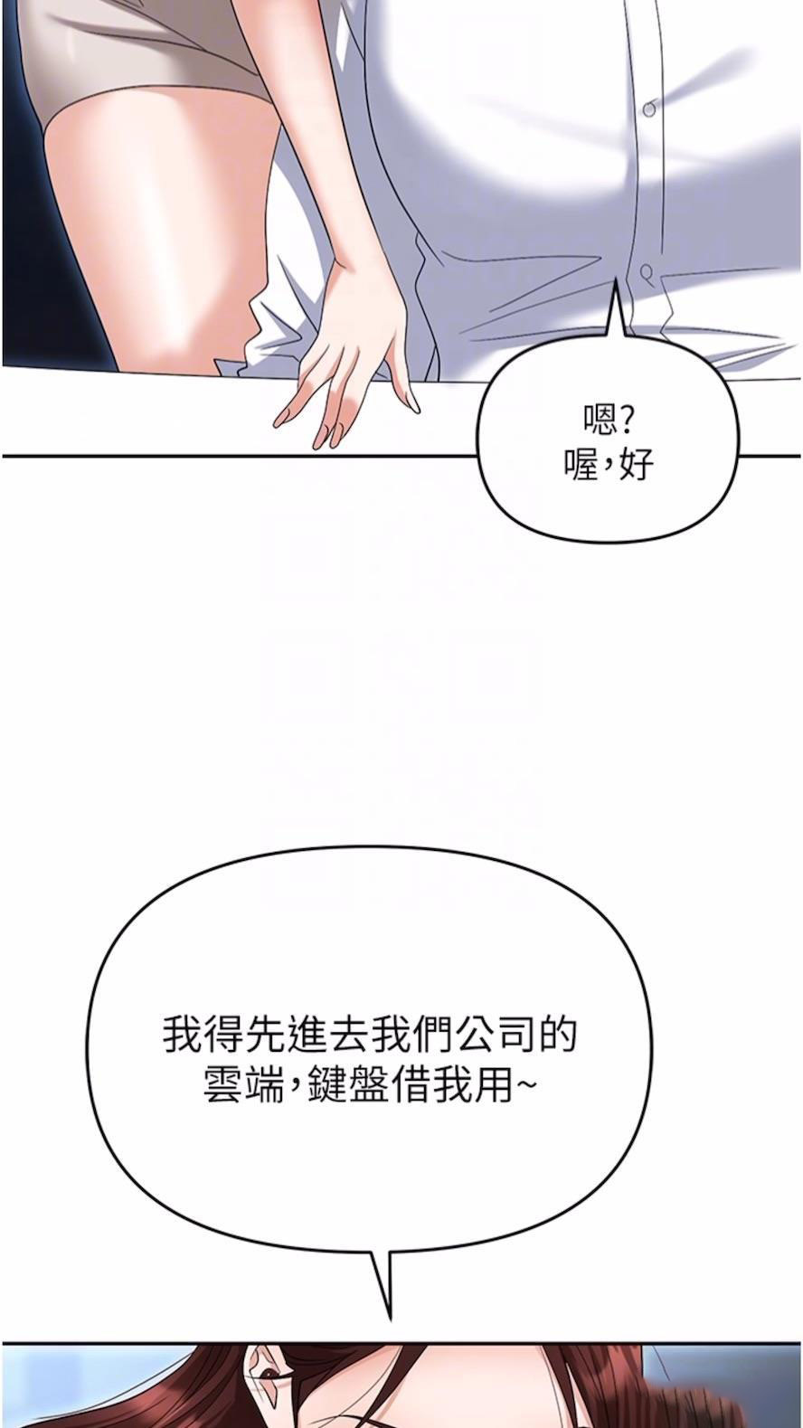 [韩国漫画] 职场陷阱 剧情,巨乳大奶,OL#[135P]-49