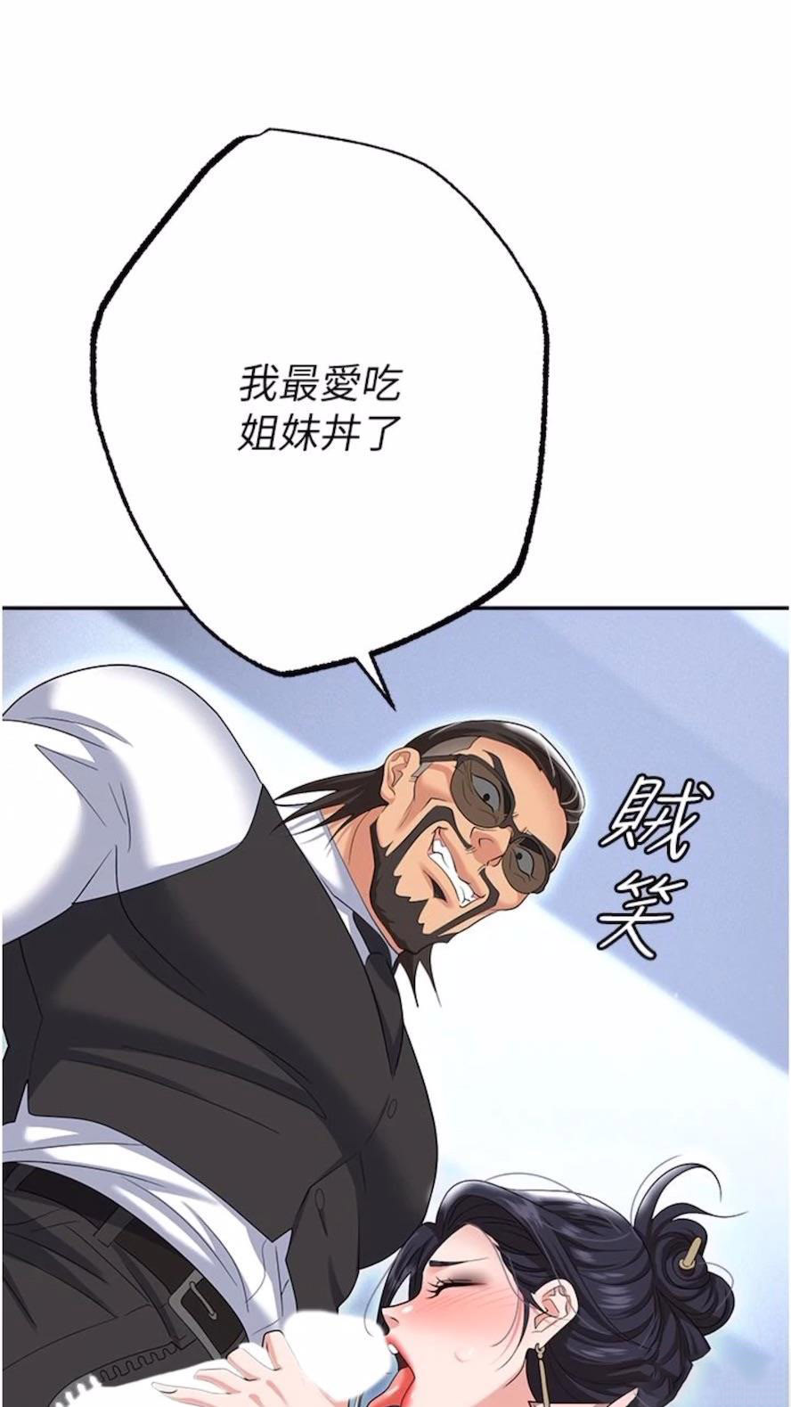 [韩国漫画] 职场陷阱 剧情,巨乳大奶,OL#[135P]-5