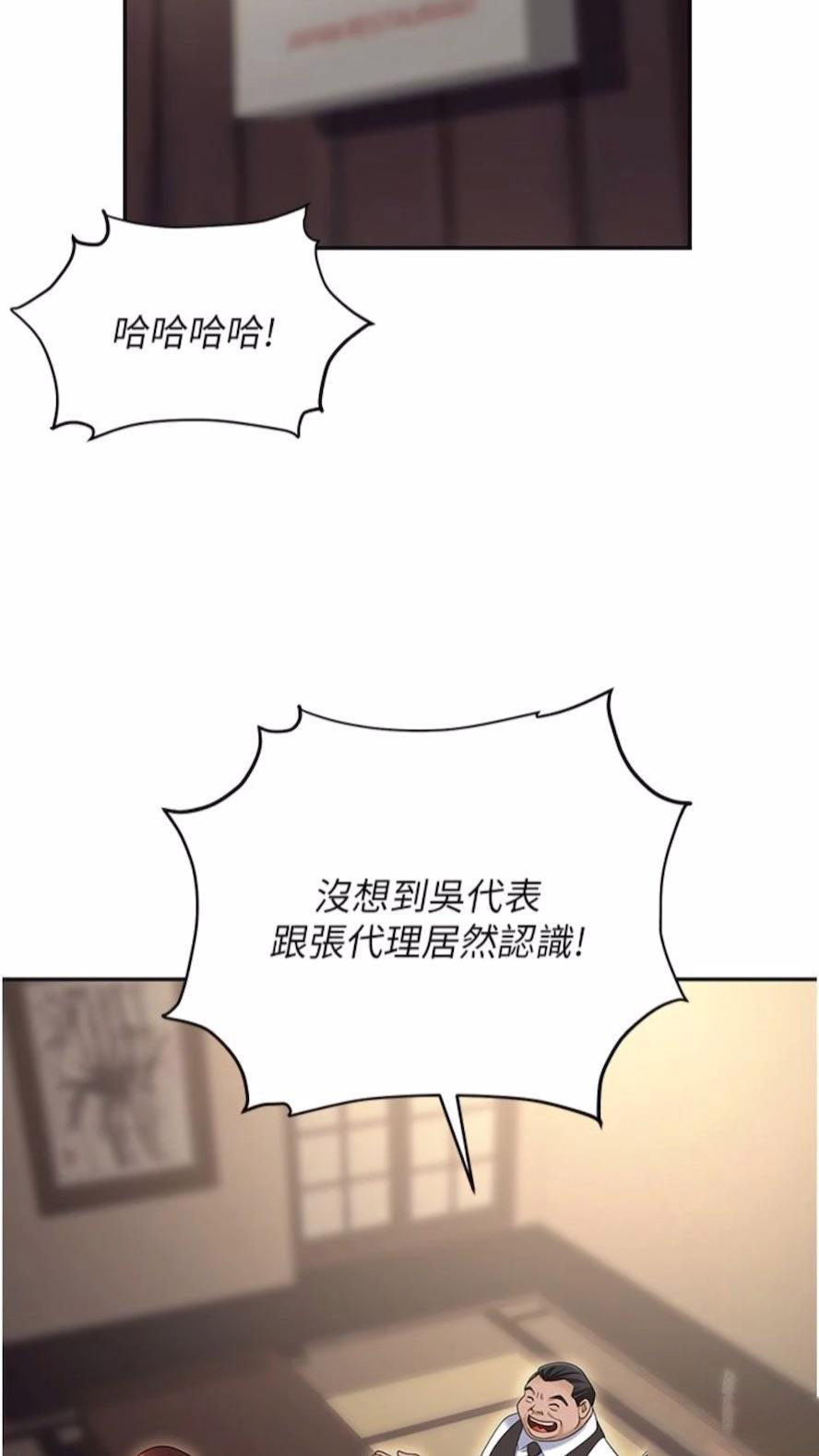 [韩国漫画] 职场陷阱 剧情,巨乳大奶,OL#[135P]-55