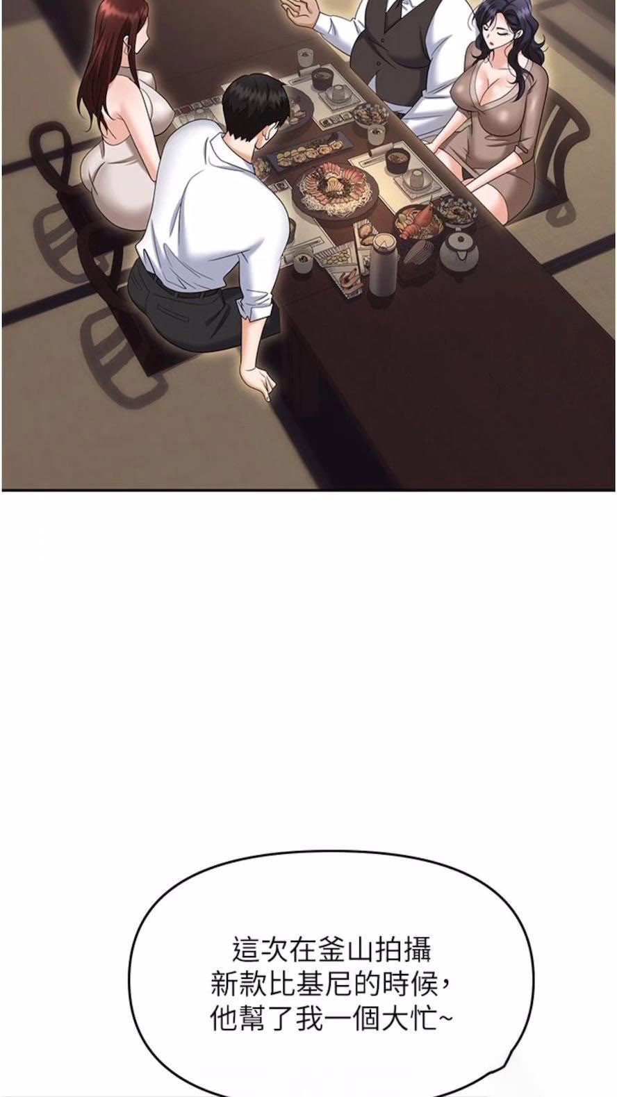 [韩国漫画] 职场陷阱 剧情,巨乳大奶,OL#[135P]-56